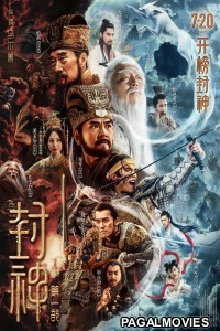 Journey The Kingdom Of Gods (2019) Hindi Dubbed Chinese Movie