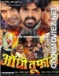 Aandhi Toofan (2012) Bhojpuri Full Movie