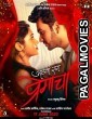 Aathva Rang Premacha (2022) Marathi Movie