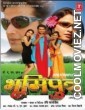Bhoomiputra (2009) Bhojpuri Full Movie