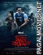 Dhaka Attack (2017) Bengali Movie