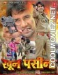 Khoon Pasina (2012) Bhojpuri Full Movie