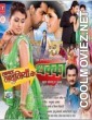 Laagal Nathuniya Ke Dhakka (2011) Bhojpuri Full Movie