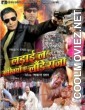 Ladai La Ankhiyan Ae Launde Raja (2011) Bhojpuri Full Movie