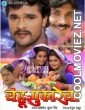 Lahoo Pukarela (2014) Bhojpuri Full Movie