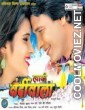 Pawan Ke Love Story (2016) Bhojpuri Full Movie