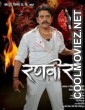 Ranveer (2012) Bhojpuri Full Movie