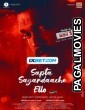 Sapta Sagaradaache Ello Side B (2023) Malayalam Full Movie