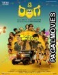 Sri Ranga (2022) Kannada Full Movie