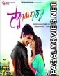 Swamy Ra Ra (2013) Hindi Dubbed South Indian Movie