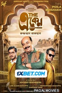 The Eken Ruddhaswas Rajasthan (2023) Bengali Full Movie